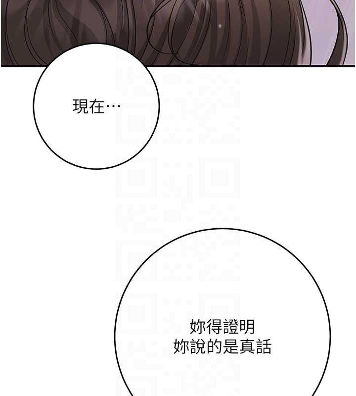 第88话-夹到公子射了…!