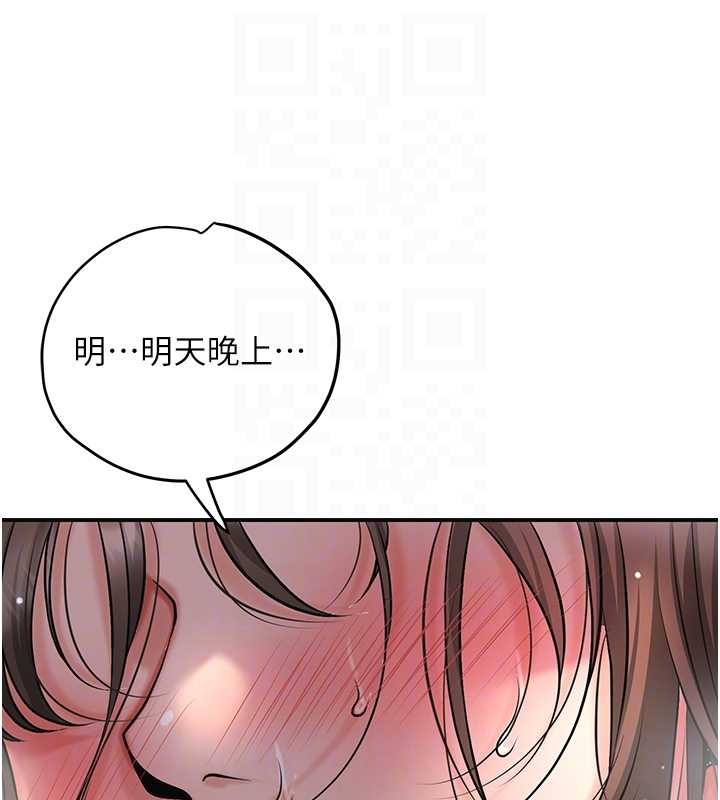 第88话-夹到公子射了…!