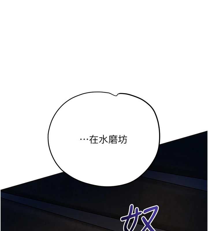 第88话-夹到公子射了…!