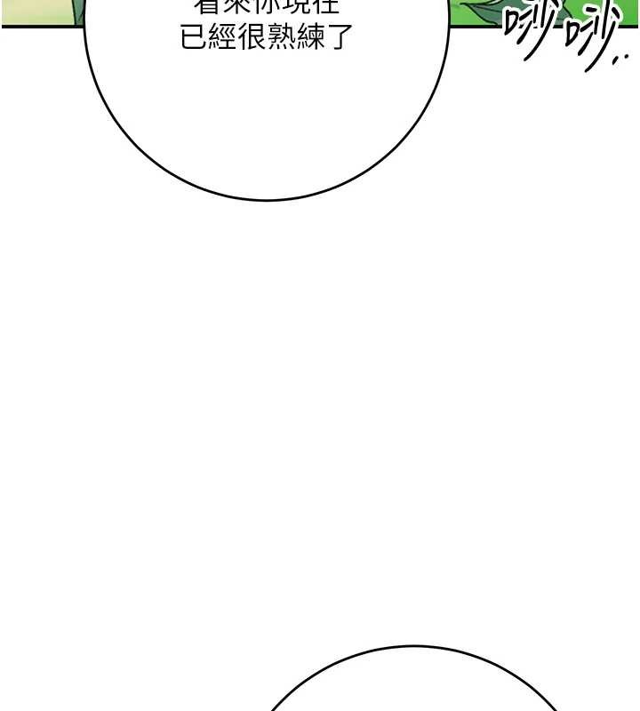 第88话-夹到公子射了…!
