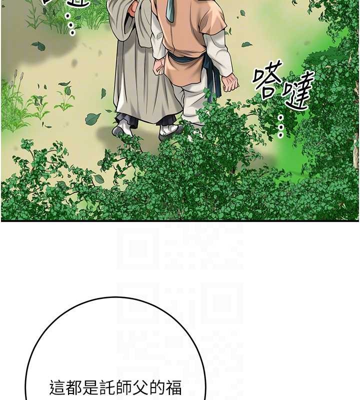 第88话-夹到公子射了…!