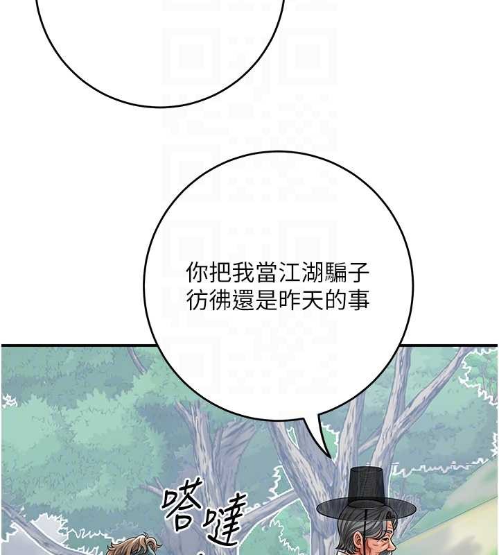 第88话-夹到公子射了…!