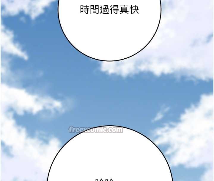第88话-夹到公子射了…!