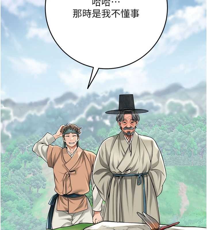 第88话-夹到公子射了…!