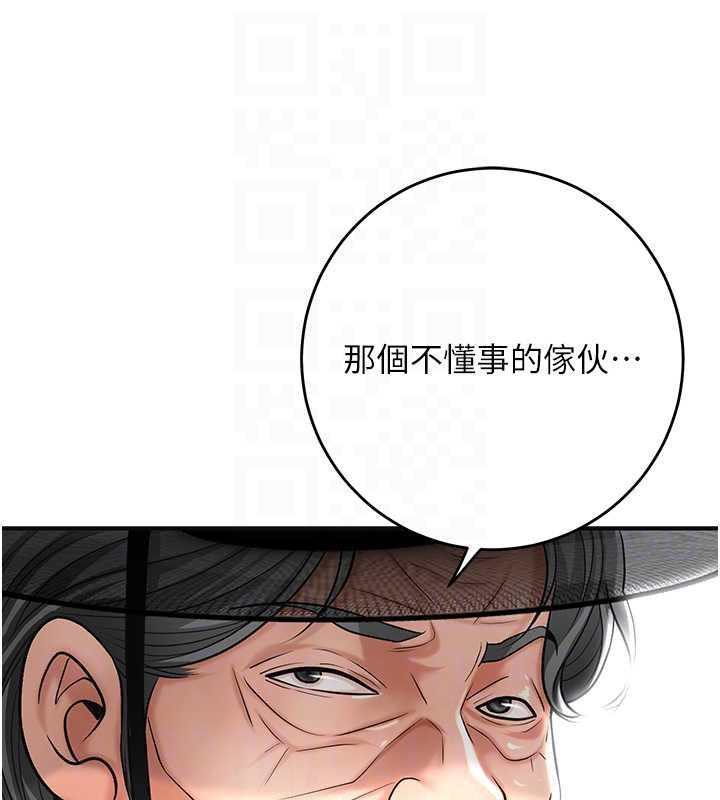 第88话-夹到公子射了…!