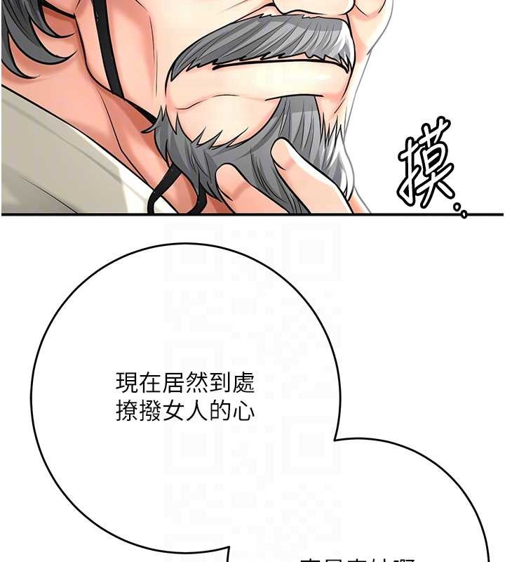 第88话-夹到公子射了…!
