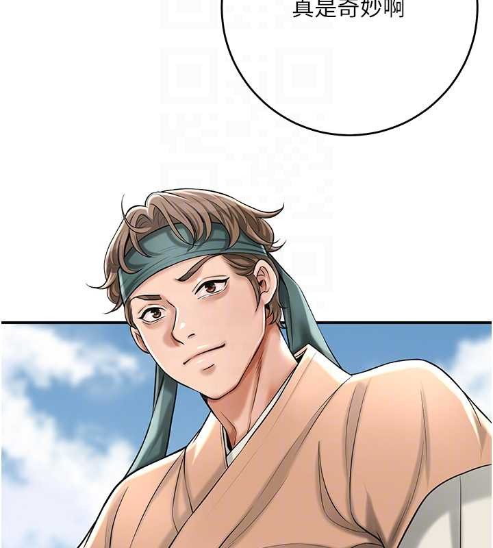 第88话-夹到公子射了…!