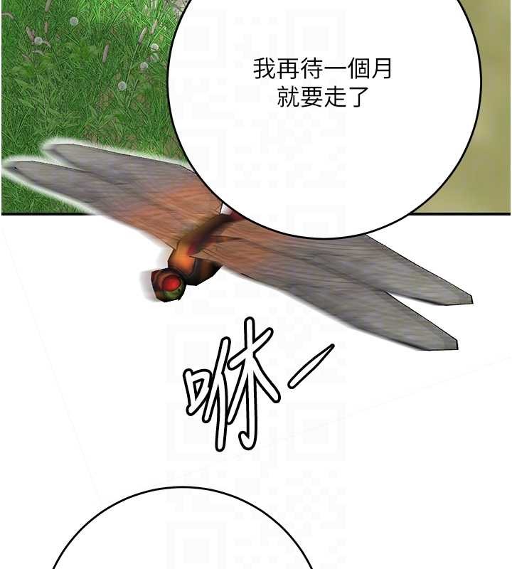 第88话-夹到公子射了…!