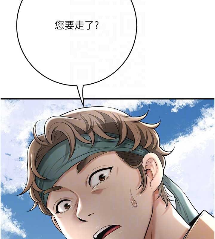 第88话-夹到公子射了…!