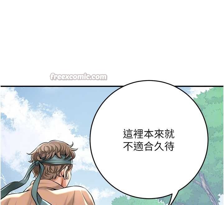 第88话-夹到公子射了…!