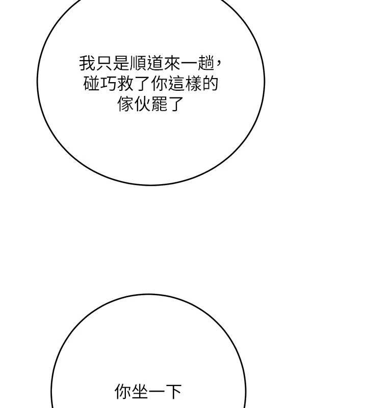第88话-夹到公子射了…!