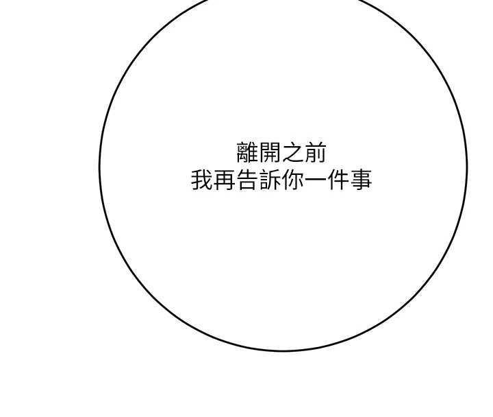 第88话-夹到公子射了…!
