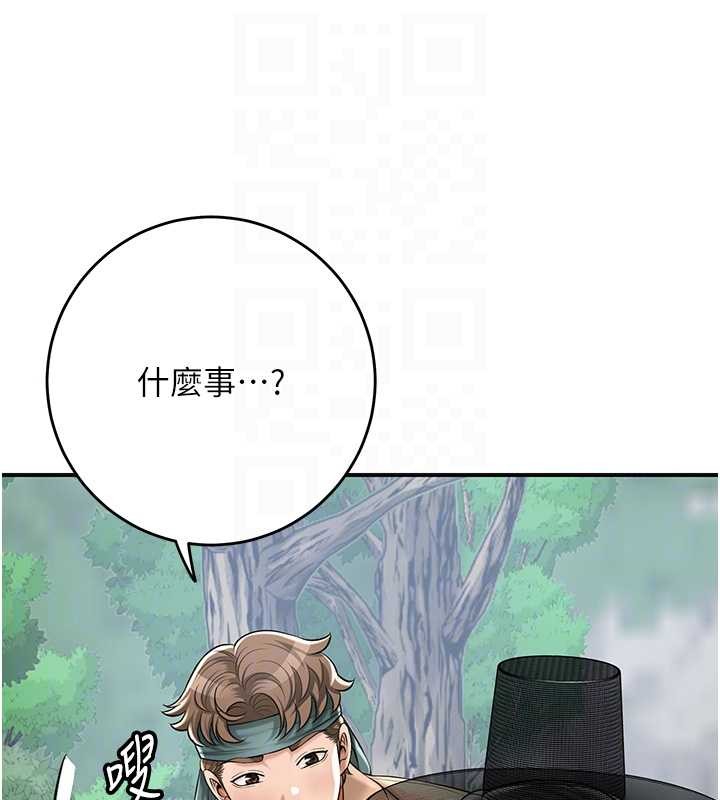 第88话-夹到公子射了…!