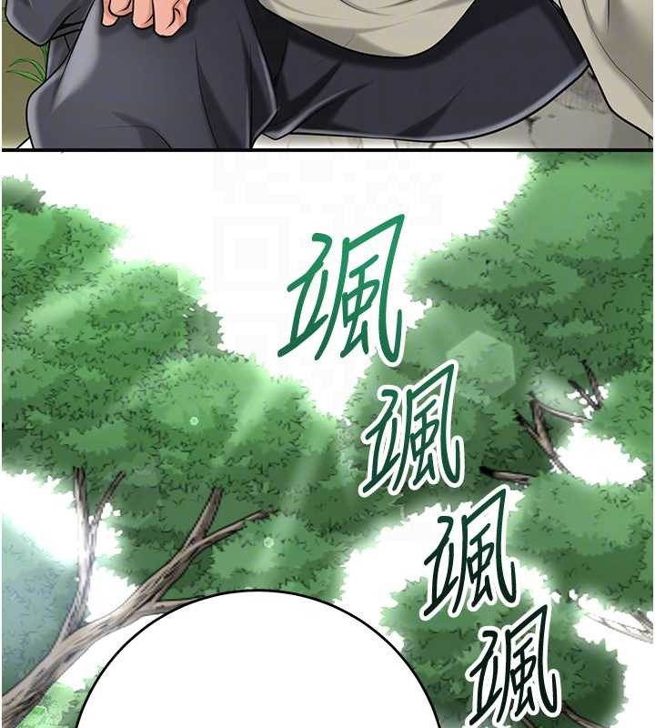 第88话-夹到公子射了…!