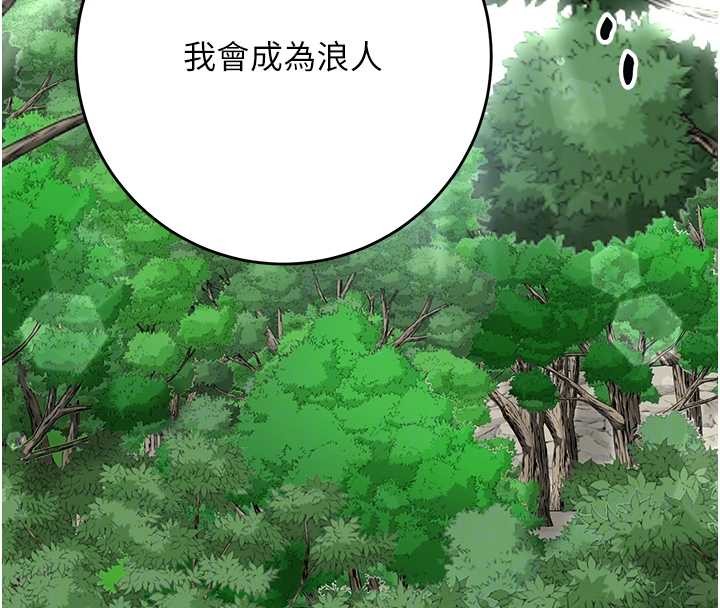 第88话-夹到公子射了…!