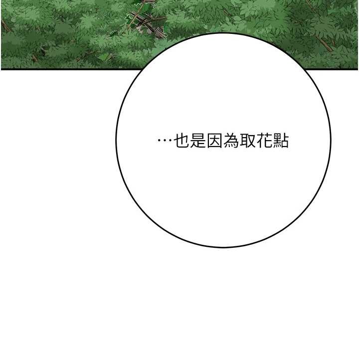 第88话-夹到公子射了…!