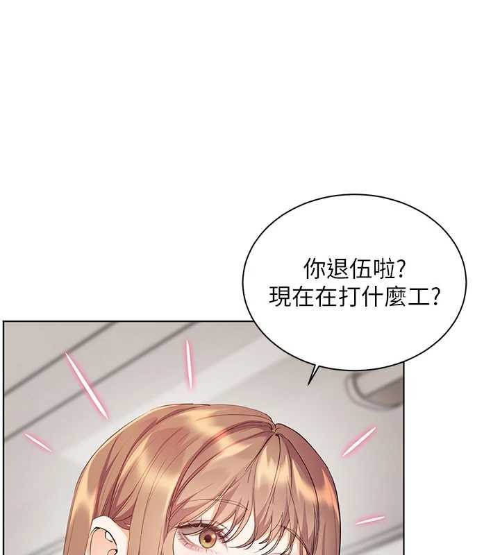 第84话-解锁西式重「棒」蛋糕