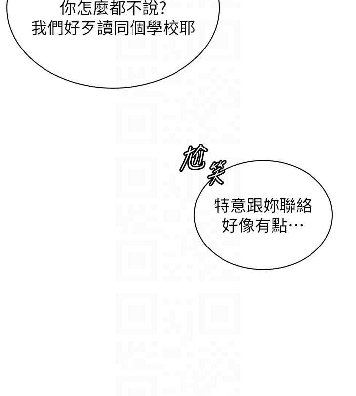 第84话-解锁西式重「棒」蛋糕