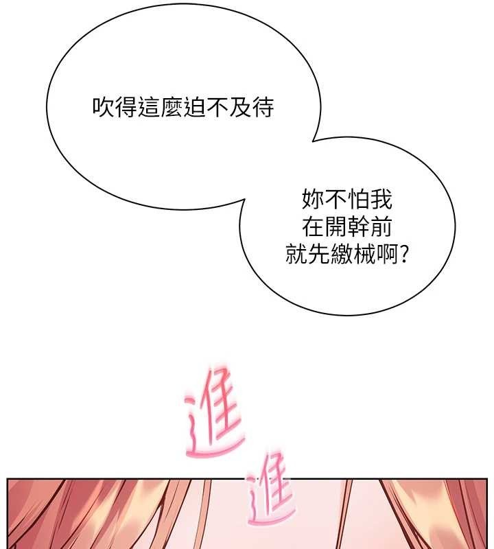 第84话-解锁西式重「棒」蛋糕