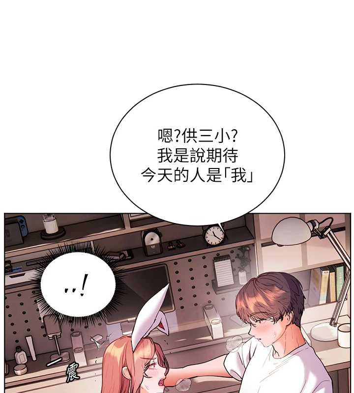 第84话-解锁西式重「棒」蛋糕