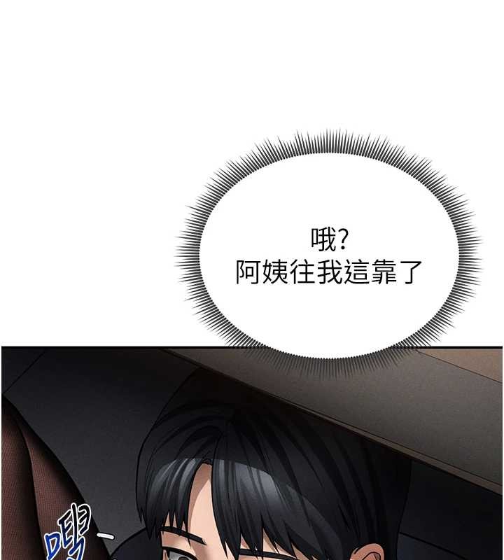 第64话-灌满阿姨的小穴♥