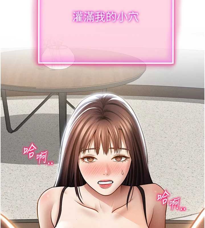 第64话-灌满阿姨的小穴♥