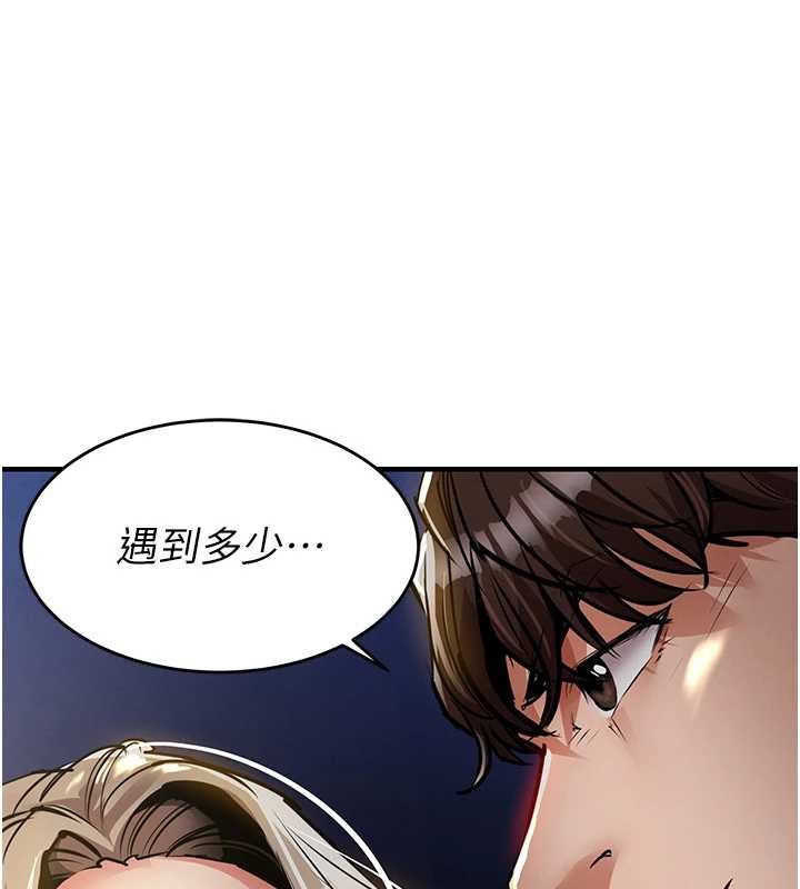 衣錦還鄉 第31话-蔓恩VS芭蕾舞者 第1页