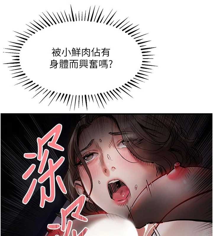 第31话-蔓恩VS芭蕾舞者