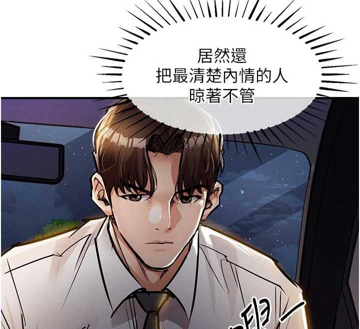 第31话-蔓恩VS芭蕾舞者