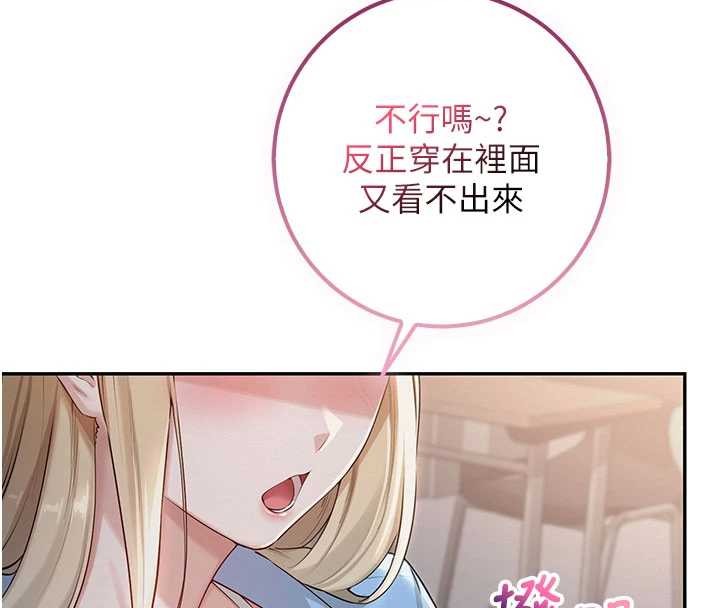 第22话-令人食慾大开的粉色乳头