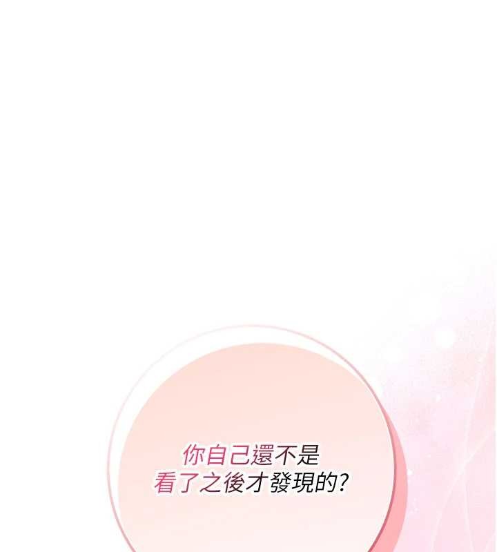 第22话-令人食慾大开的粉色乳头