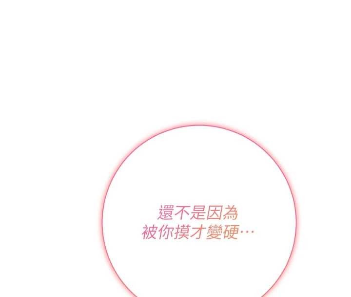 第22话-令人食慾大开的粉色乳头
