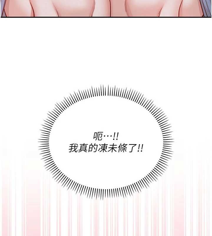 第22话-令人食慾大开的粉色乳头