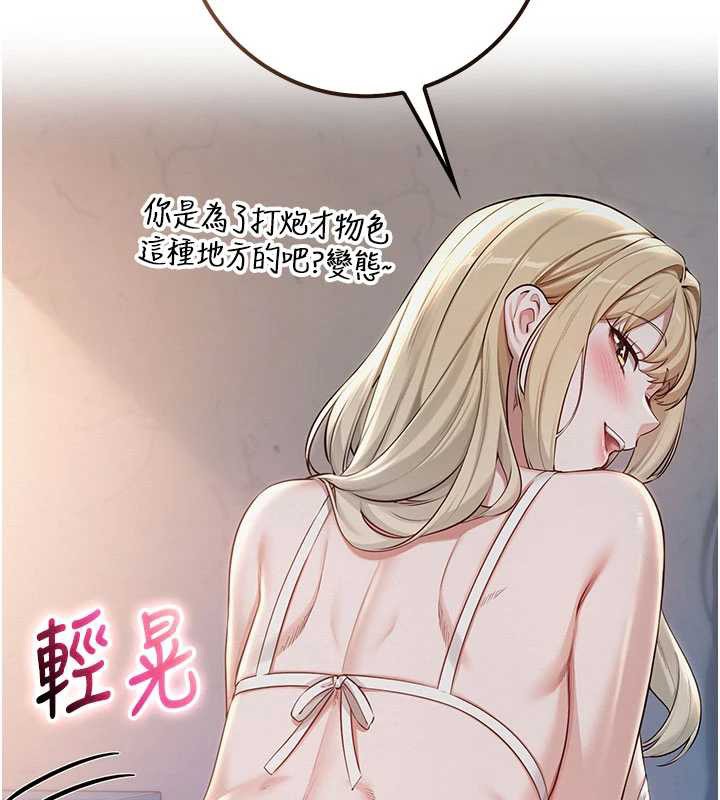 第22话-令人食慾大开的粉色乳头