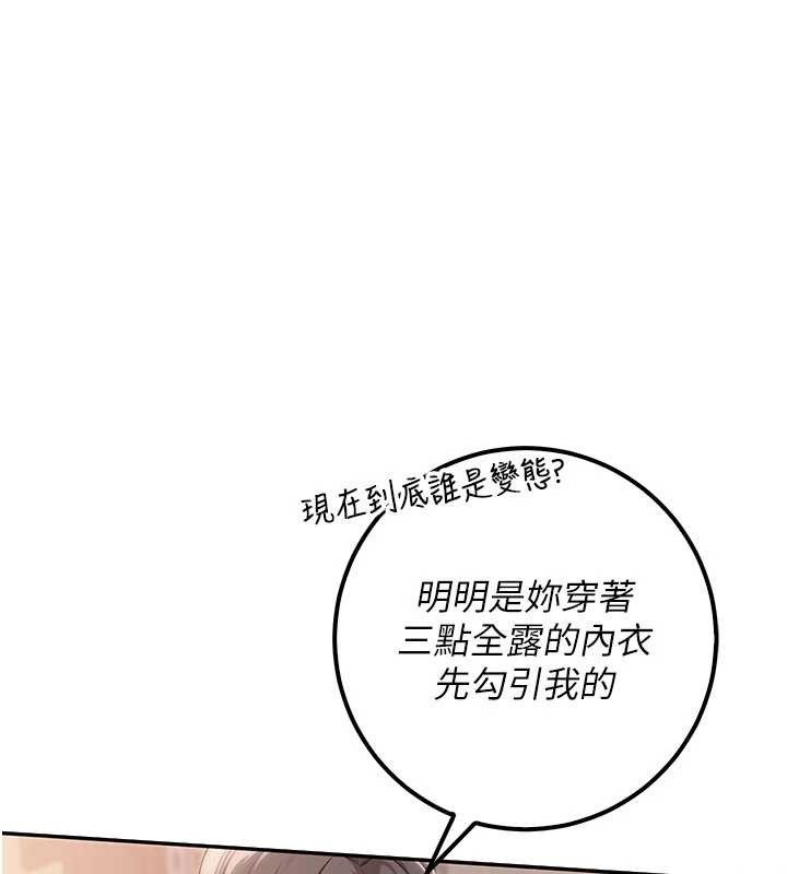 第22话-令人食慾大开的粉色乳头
