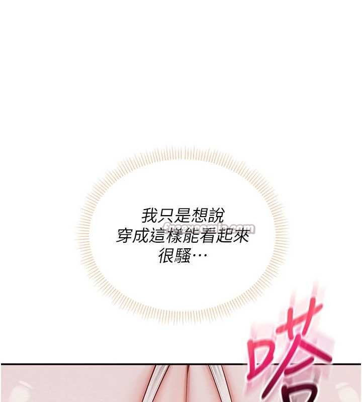 第22话-令人食慾大开的粉色乳头