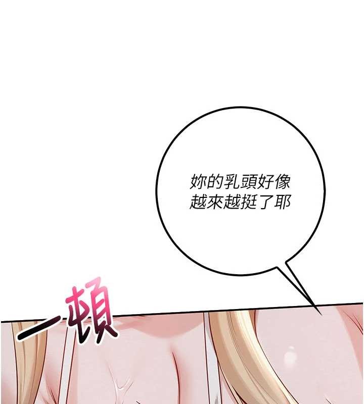 第22话-令人食慾大开的粉色乳头