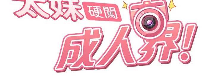 第17话-原来我做爱是这种表情