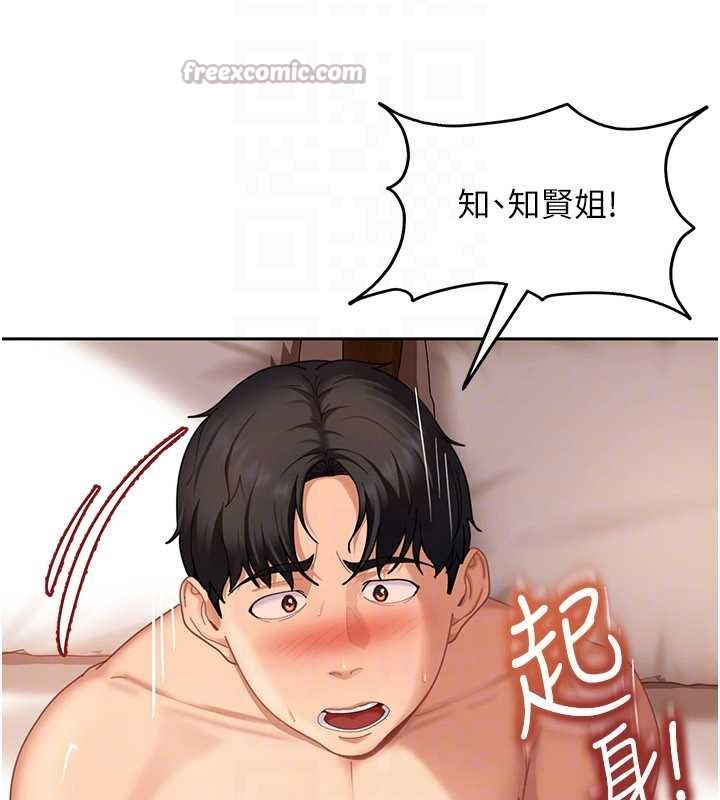 第17话-原来我做爱是这种表情
