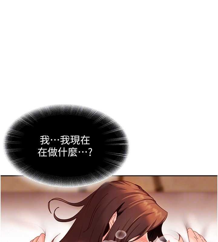 第17话-原来我做爱是这种表情