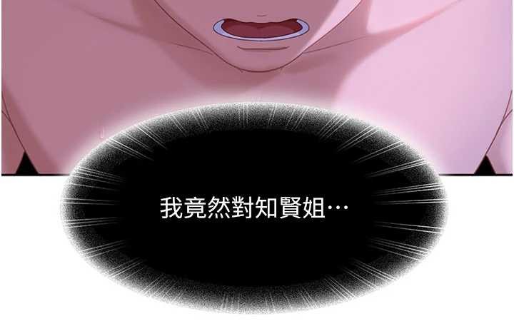 第17话-原来我做爱是这种表情