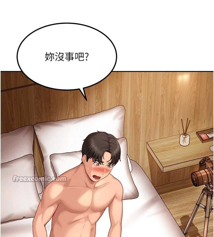 第17话-原来我做爱是这种表情