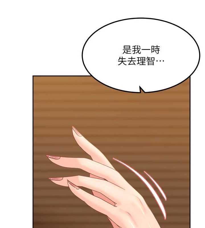 第17话-原来我做爱是这种表情