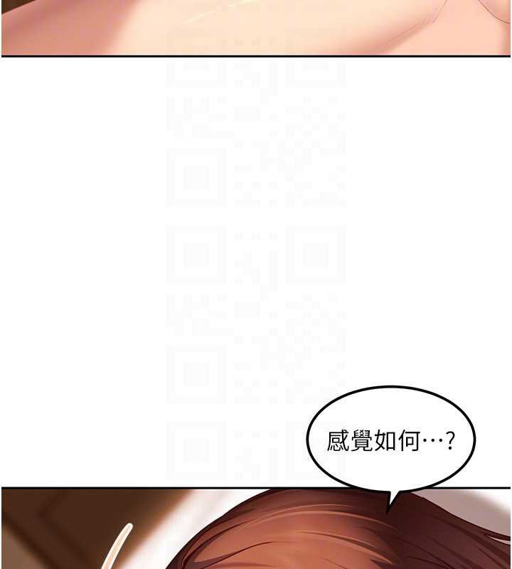第17话-原来我做爱是这种表情