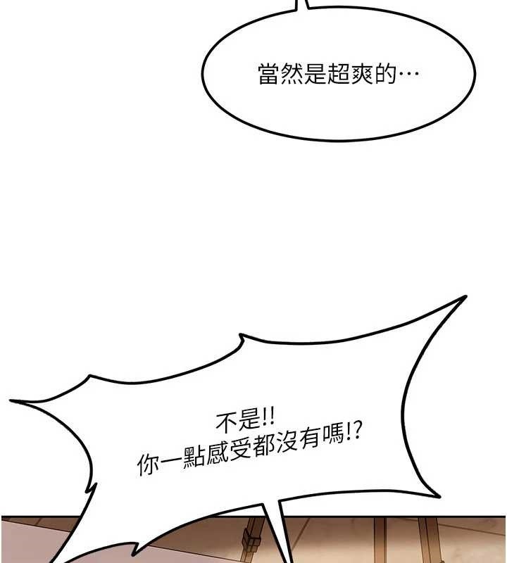 第17话-原来我做爱是这种表情