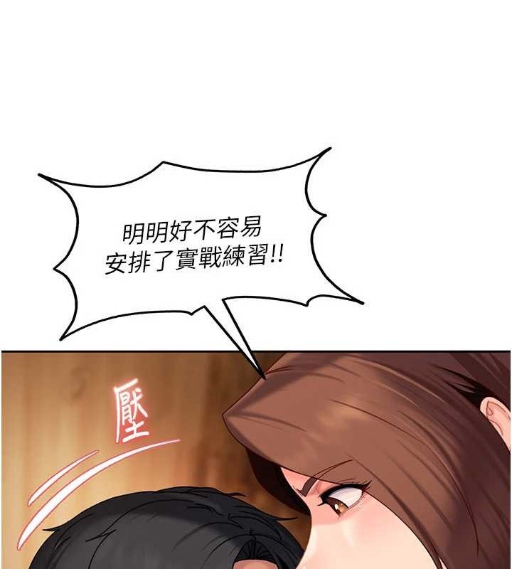 第17话-原来我做爱是这种表情