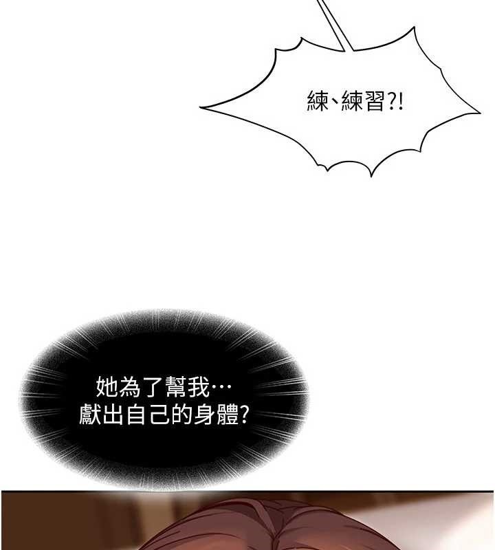 第17话-原来我做爱是这种表情