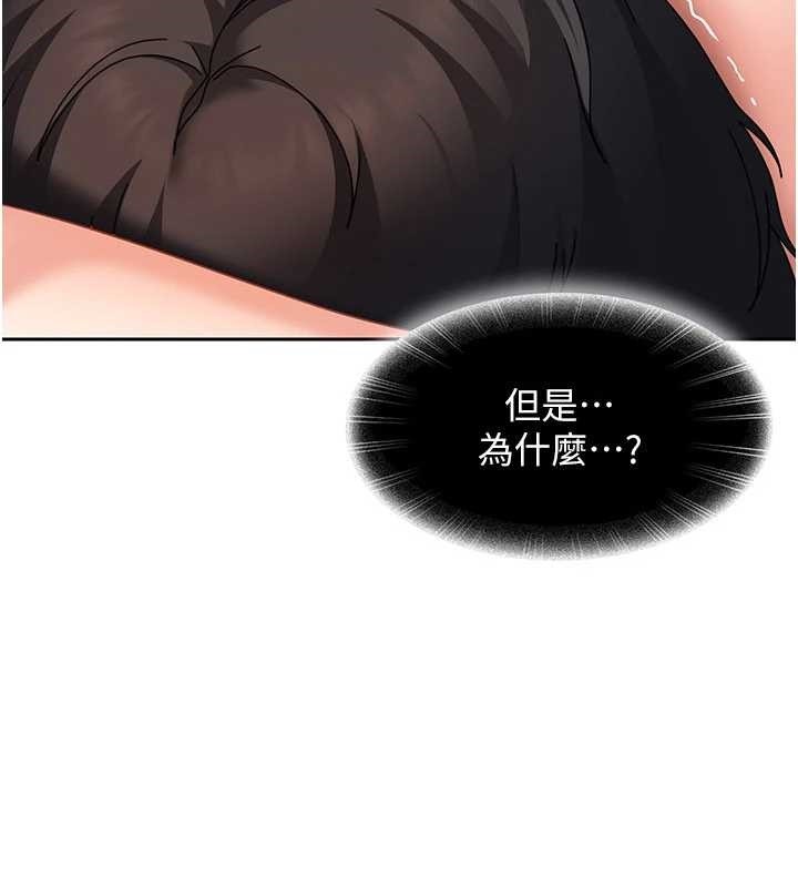 第17话-原来我做爱是这种表情