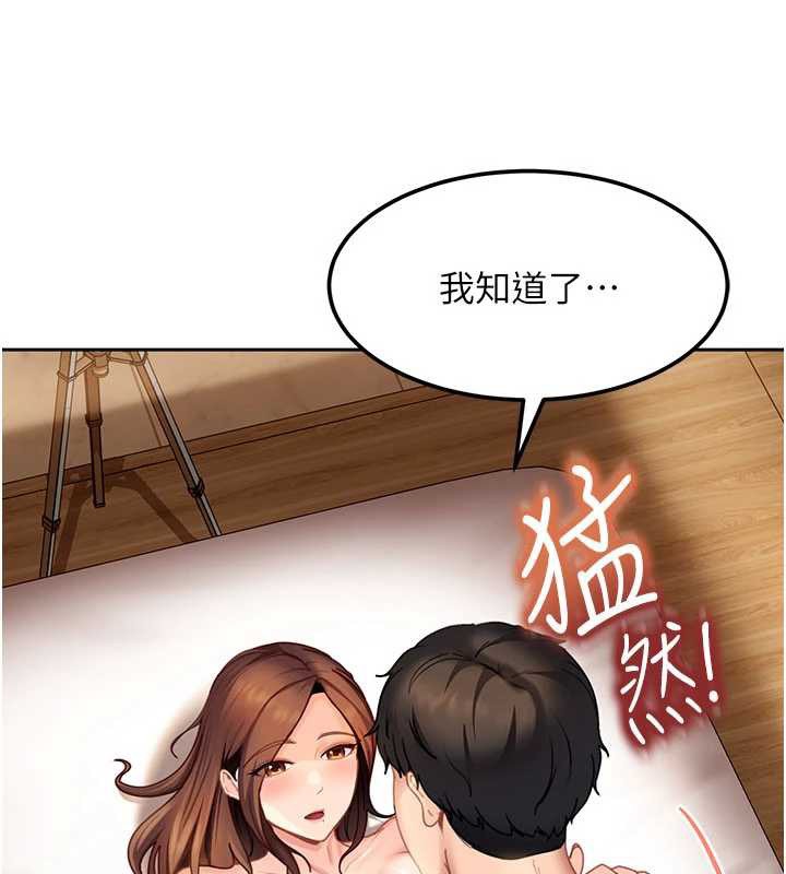 第17话-原来我做爱是这种表情