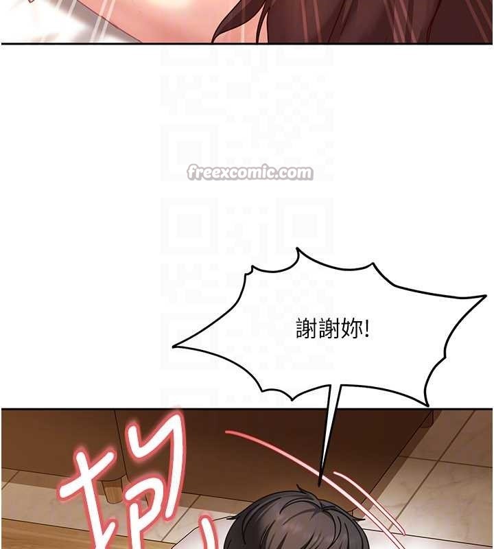 第17话-原来我做爱是这种表情